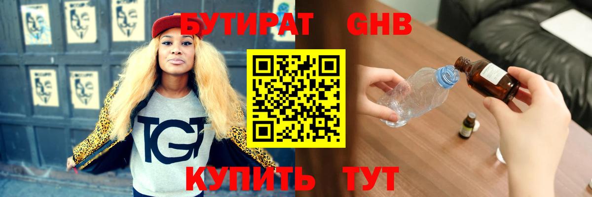 Мурино  БУТИРАТ  Вход с VPN  Бутират буратино 