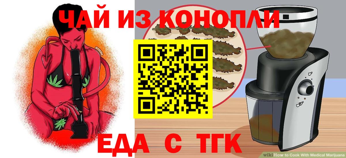 Печенье с ТГК марихуана  Вход с VPN  Мурино 