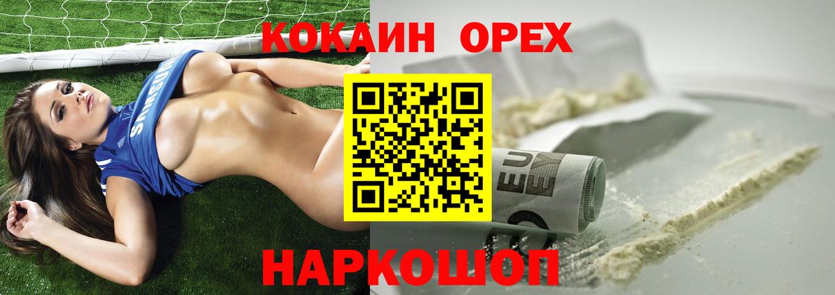 Мурино  Cocaine Fish Scale  Cocaine 99%  Вход с VPN 