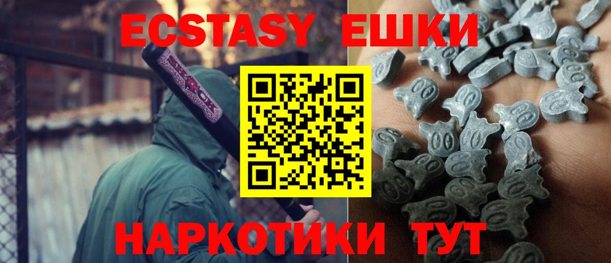 ЭКСТАЗИ диски  Экстази  Мурино  Вход с VPN 