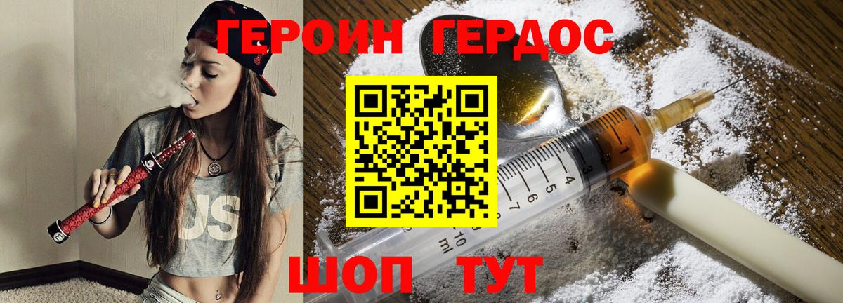 Героин  Вход с VPN  Мурино  Героин афганец 