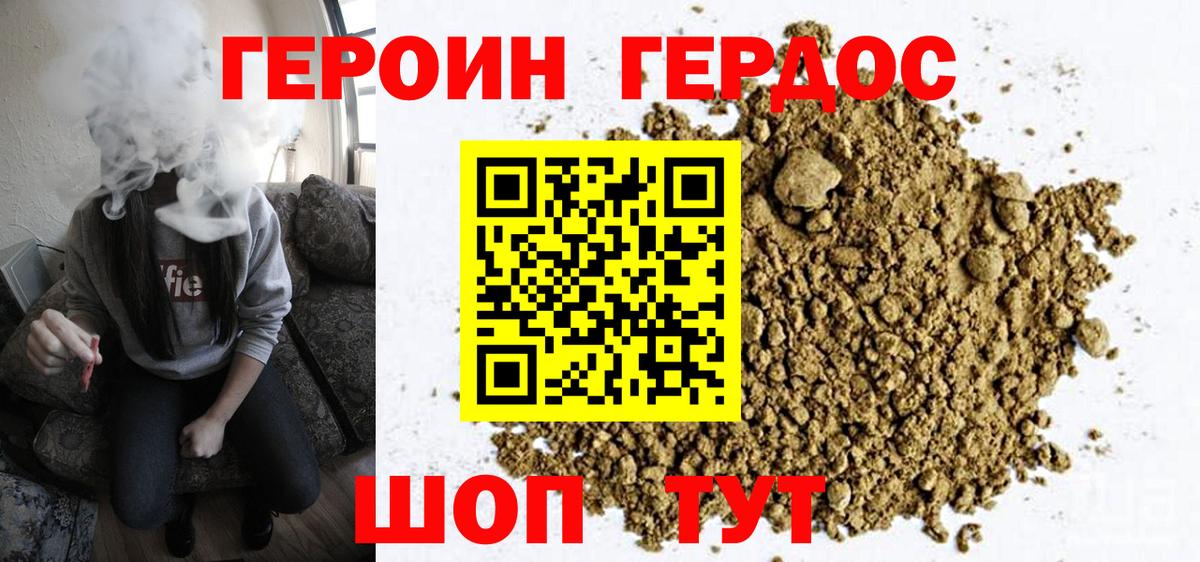 ГЕРОИН Heroin Мурино