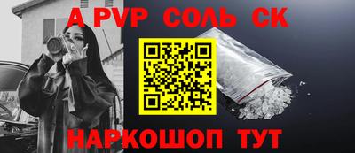 гидра Ставрополь