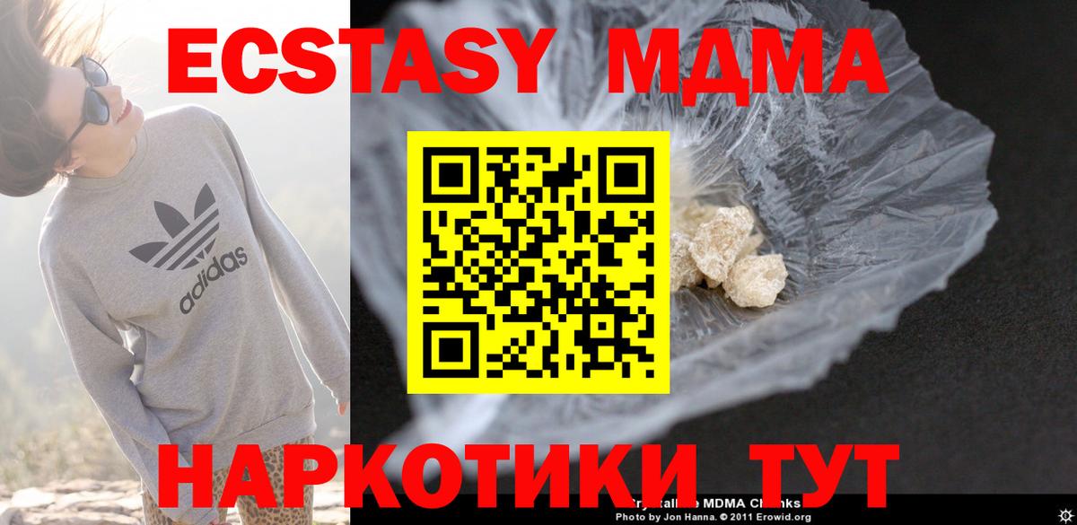 MDMA  MDMA Molly  MDMA VHQ  Вход с VPN  Мурино 