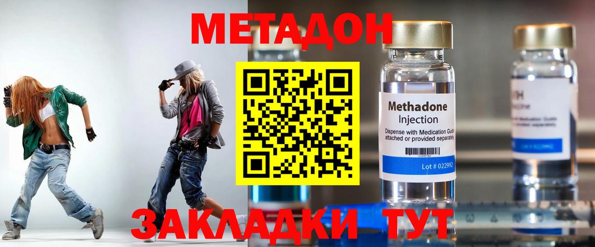 Мурино  Метадон methadone  Метадон VHQ  Вход с VPN 