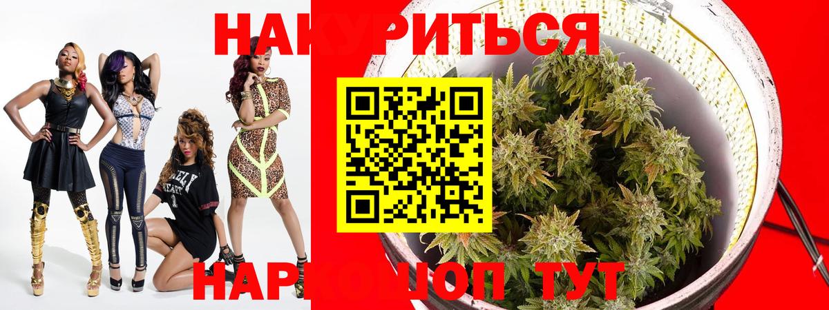 Бошки Шишки Ganja Мурино